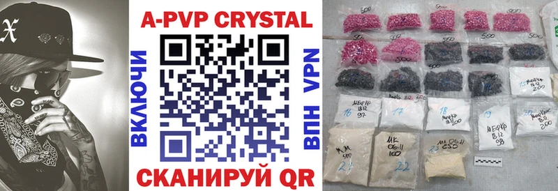 A-PVP кристаллы  Купить закладки  Татарск 
