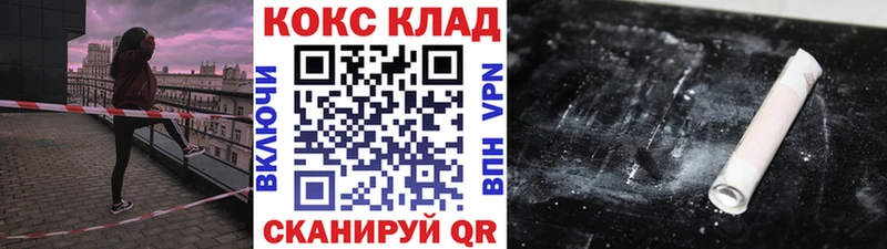 Купить закладки  Татарск  Кокаин FishScale 