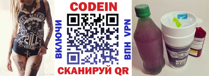 Codein напиток Lean (лин) Татарск