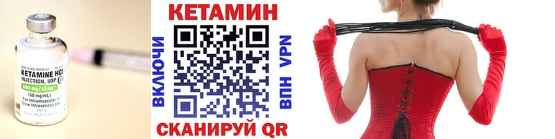 КЕТАМИН ketamine  Купить где  Татарск 