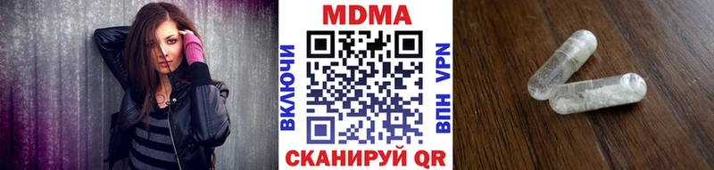 MDMA Molly  Купить закладки  Татарск 