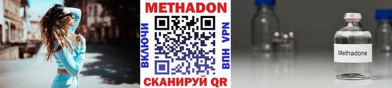 Метадон кристалл  Купить закладки  Татарск 